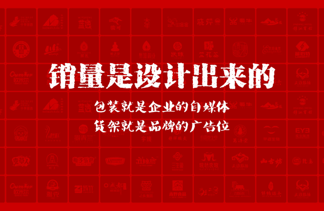 一家以提升产品销量为导向的定日县包装设计机构