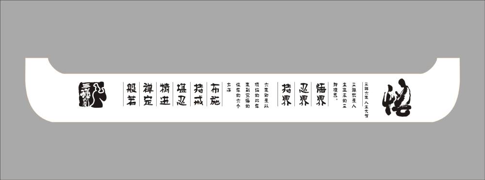 地域文化传承：定日县土特产包装设计之美